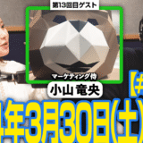 MBラジオ番組「MBのトレンドレポート」に出演