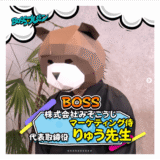 テレビ埼玉 BOSSのプレゼンにて 『世界一の会社を作るためのマーケティング』についてお伝えしました