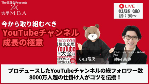 神田昌典氏のダントツライブセミナーで講演しました